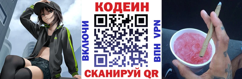 Купить закладки  Олёкминск  Codein напиток Lean (лин) 